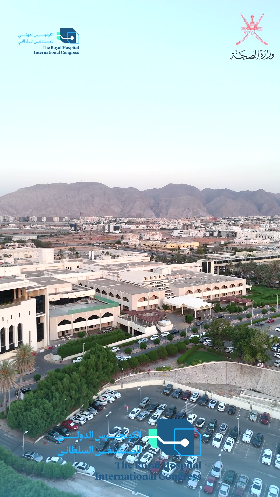 Aerial view of The Royal Hospital campus, Muscat